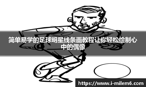 米乐体育官方网站